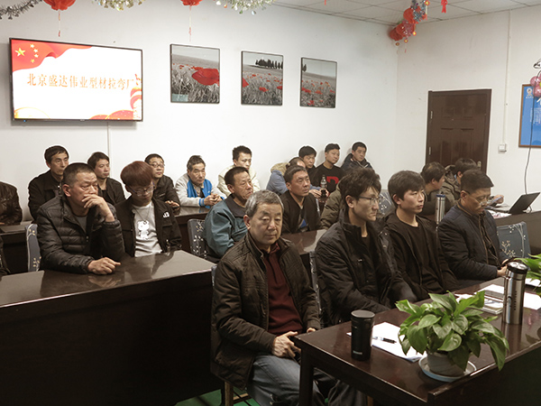 工業(yè)鋁型材拉彎加工行業(yè)召開2019年度開工動員大