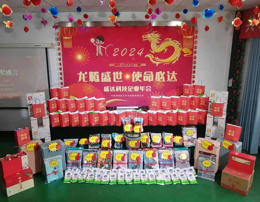 龍騰盛世，使命必達|2023年北京拉彎廠企業(yè)年會