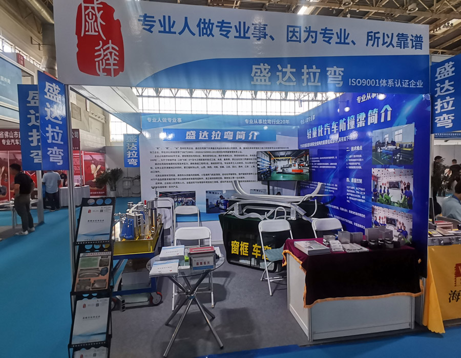 鋁型材彎弧加工的踐行者，盛達拉彎慶祝第十三屆汽車制造、新能源汽車技術及工業自動化展覽會盛大召開！