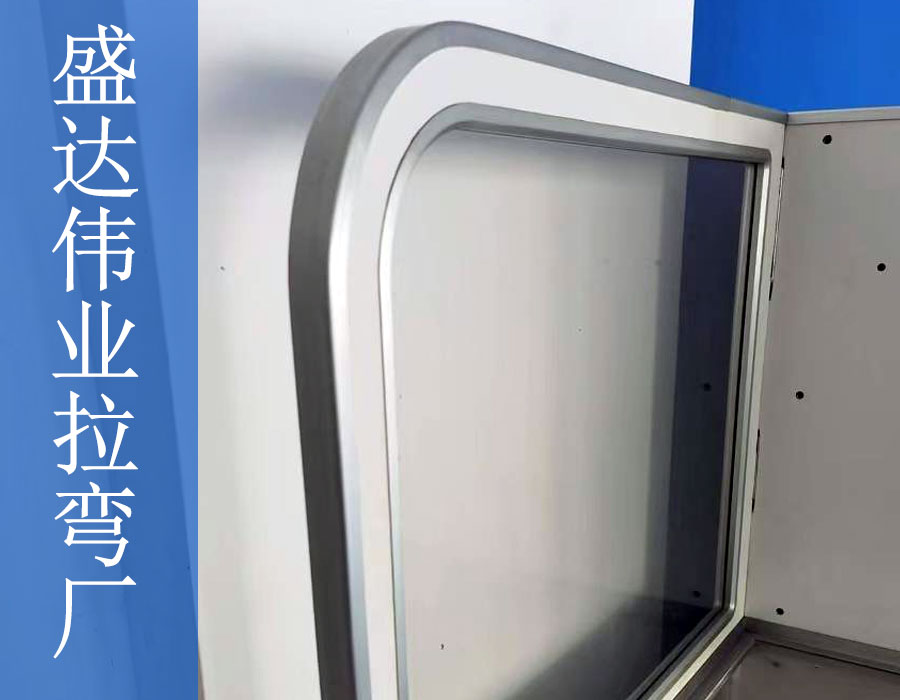 鋁型材90度彎弧加工方法有哪些