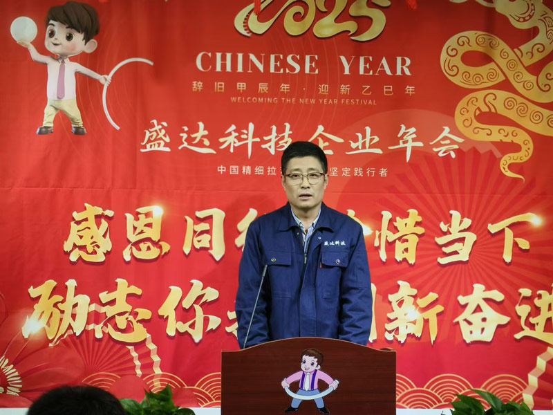 感恩同行,珍惜當(dāng)下,勵志你我|2025北京盛達(dá)偉業(yè)型材拉彎廠創(chuàng)新奮進!