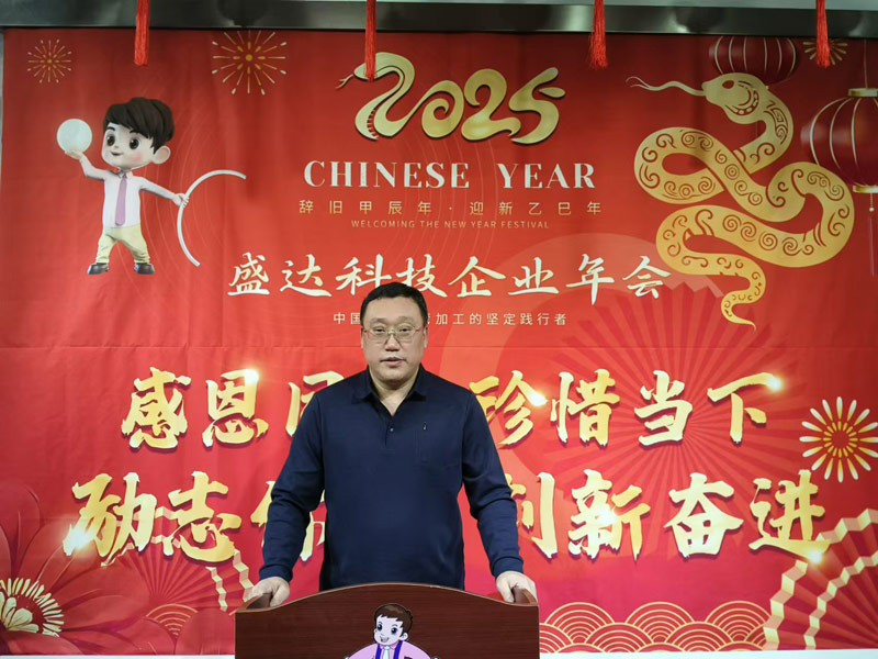 感恩同行,珍惜當(dāng)下,勵志你我|2025北京盛達(dá)偉業(yè)型材拉彎廠創(chuàng)新奮進! 感恩同行,珍惜當(dāng)下,勵志你我|2025北京盛達(dá)偉業(yè)型材拉彎廠創(chuàng)新奮進!