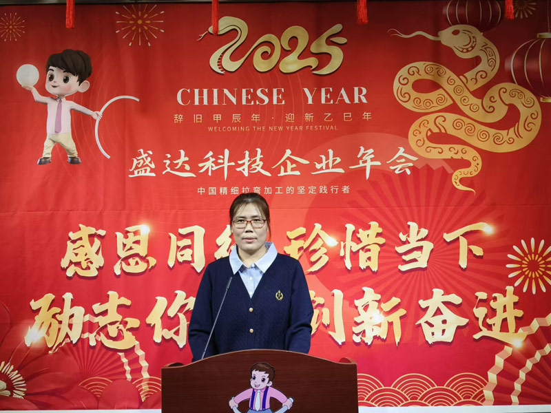 感恩同行,珍惜當(dāng)下,勵志你我|2025北京盛達(dá)偉業(yè)型材拉彎廠創(chuàng)新奮進!