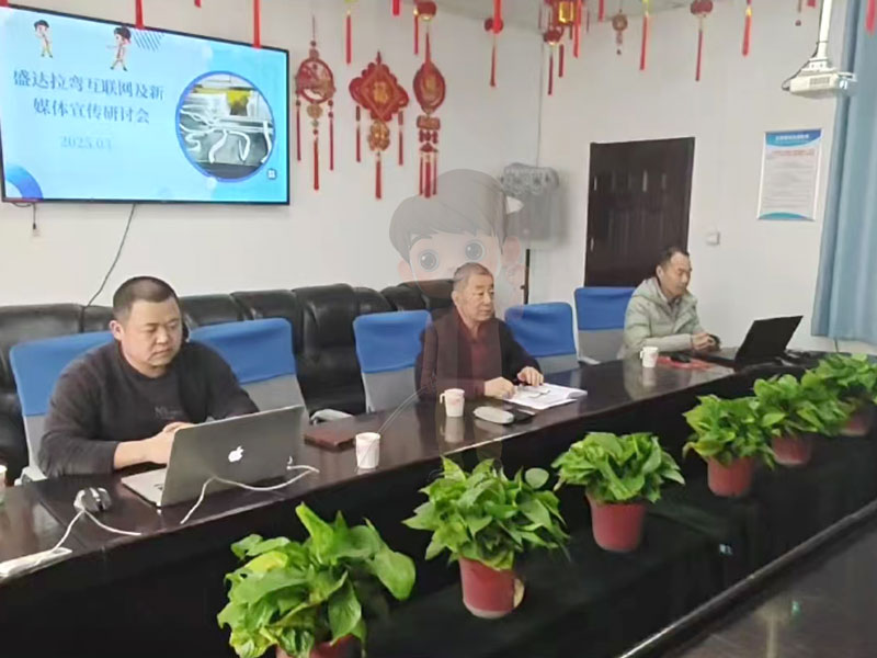 數字拉彎鏈接創新：北京鋁型材彎弧加工廠互聯網及新媒體宣傳研討會