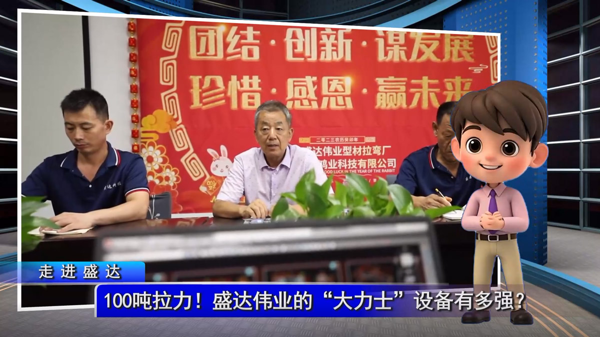 100噸拉力！盛達拉彎的“大力士”設備有多強？