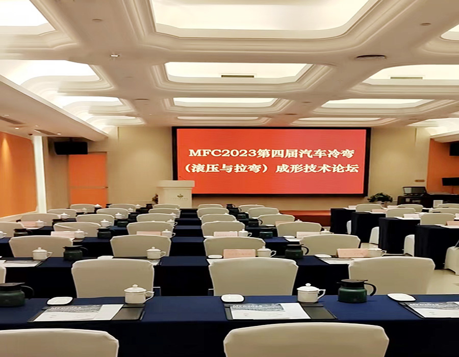 北京盛達鋁型材拉彎加工廠以2023第四屆汽車冷彎(液壓與拉彎)成形技術(shù)論壇為牽引不斷提升拉彎產(chǎn)品質(zhì)量