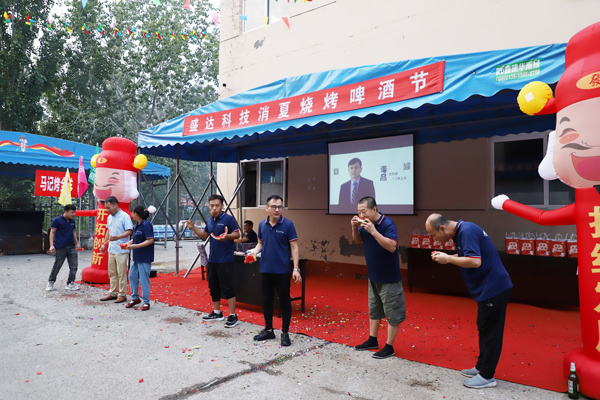 盛達(dá)科技2023年度消夏啤酒節(jié)