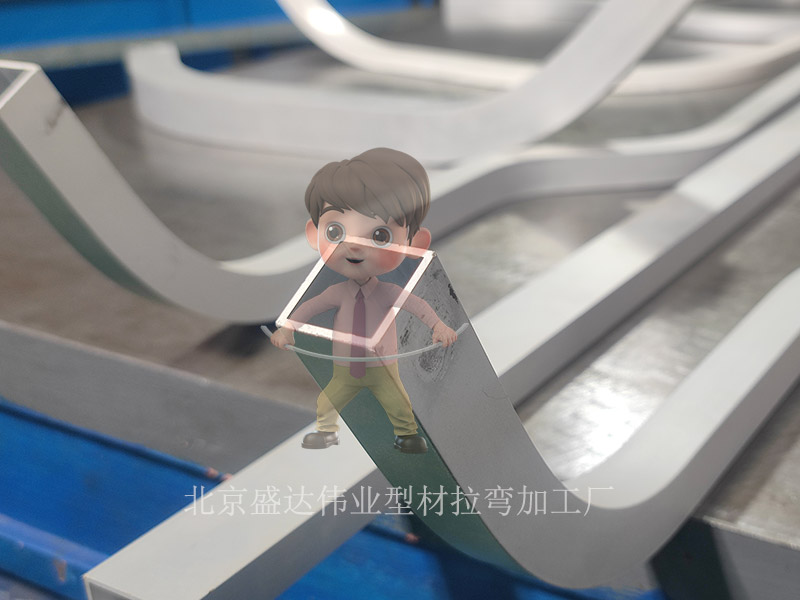 鋁型材彎弧加工工藝注意哪些問題 鋁型材彎弧加工工藝注意哪些問題